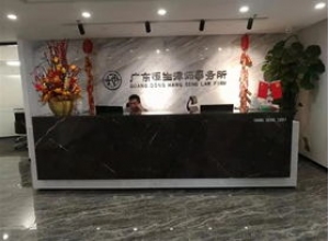 恒生律師事務(wù)所