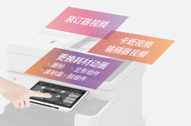 通過主屏幕查看維護(hù)動(dòng)畫視頻